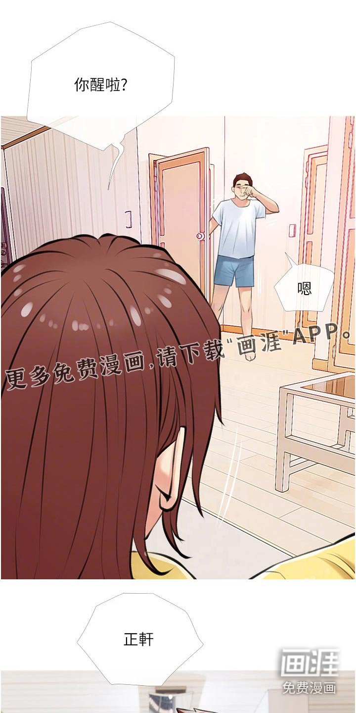 第52章：早知道