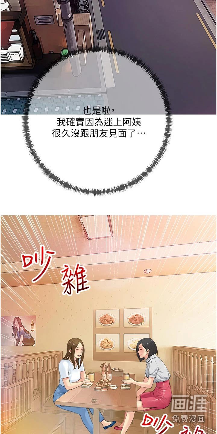 第52章：早知道