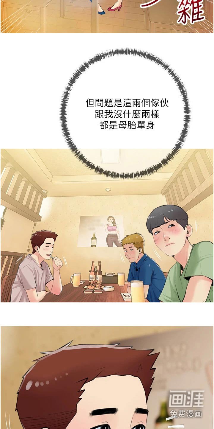 第52章：早知道
