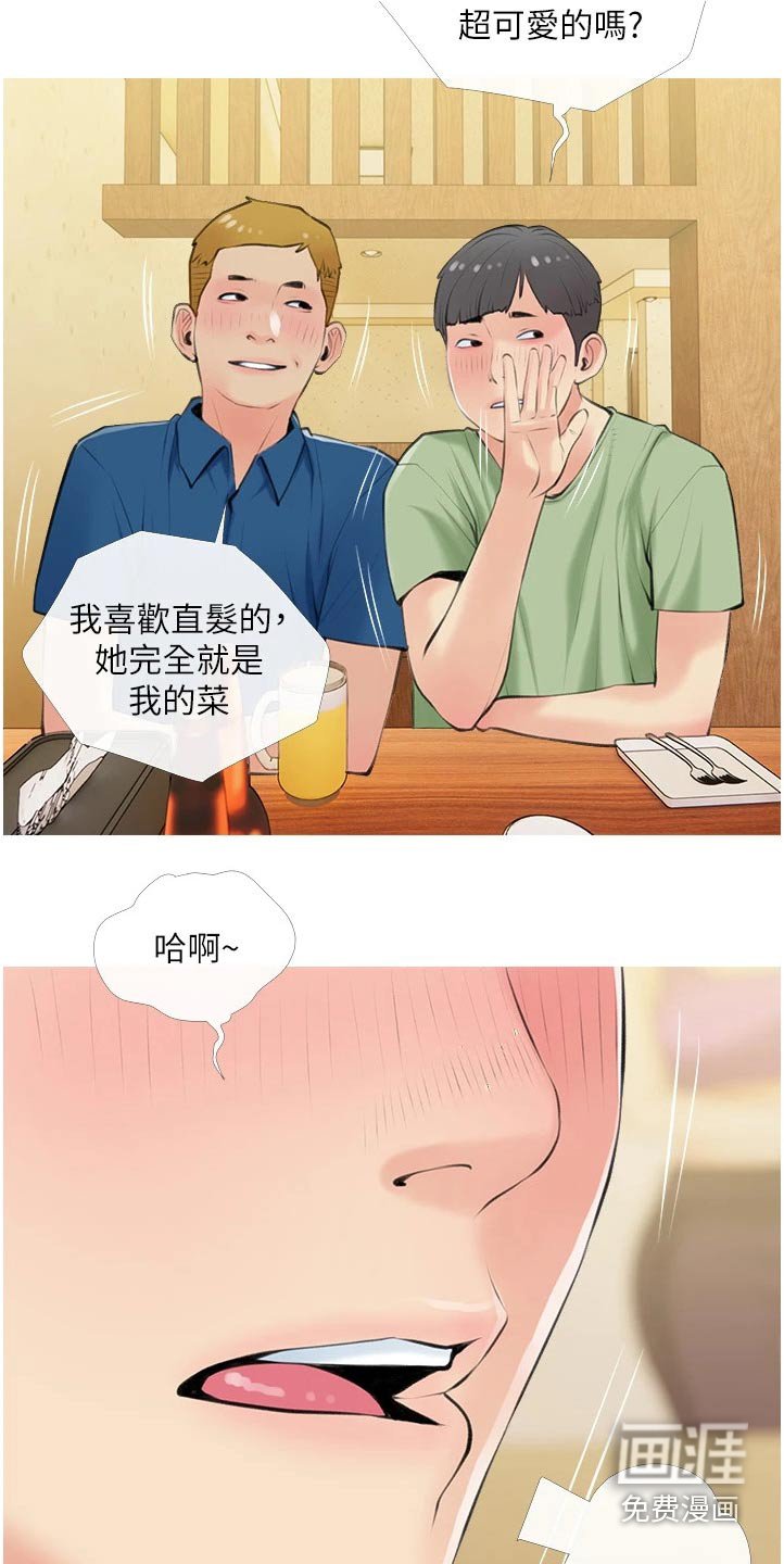 第52章：早知道