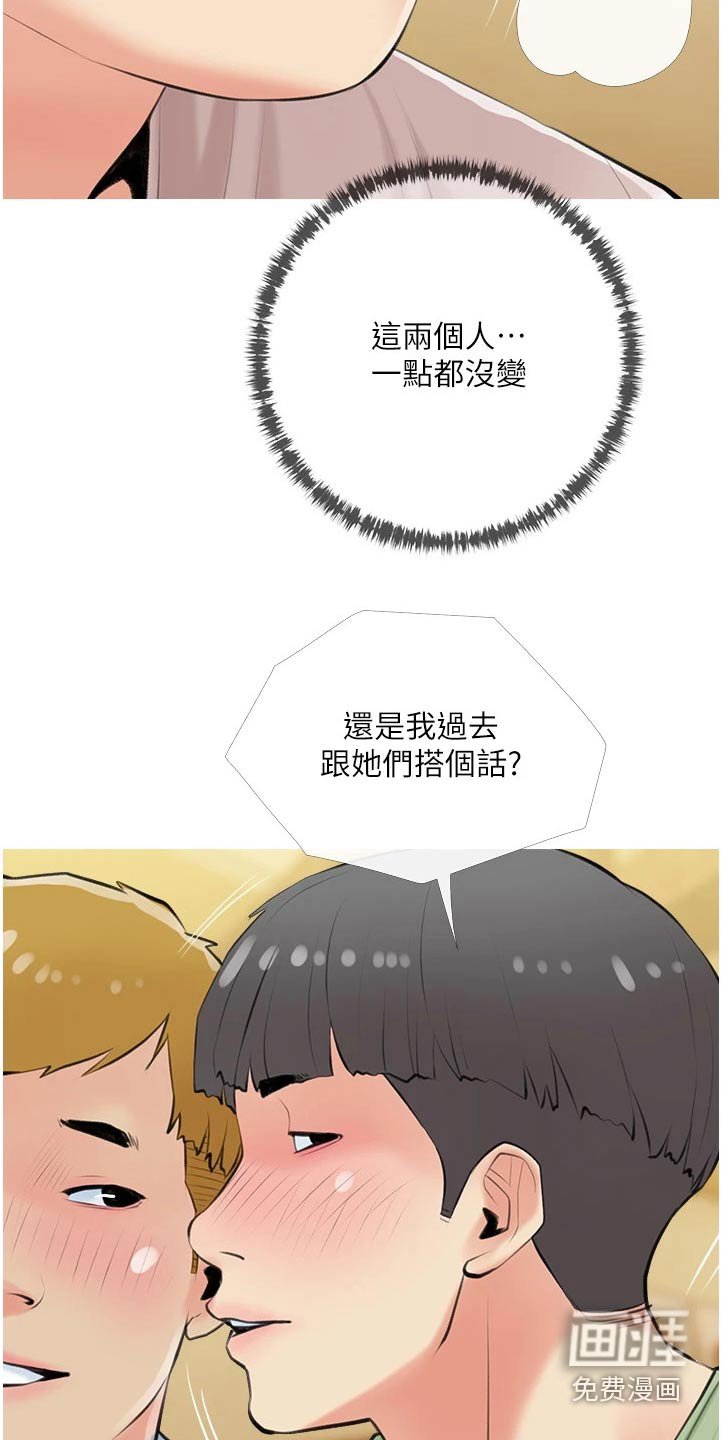 第52章：早知道