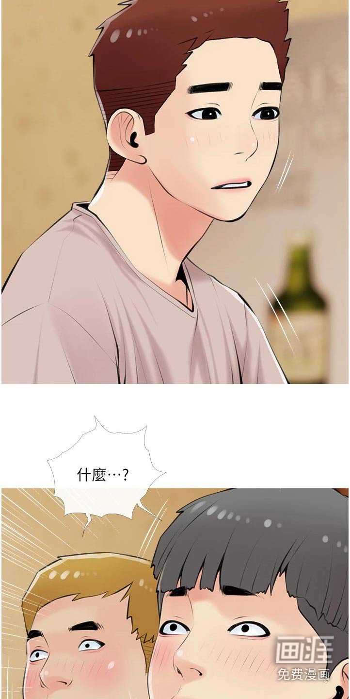 第52章：早知道