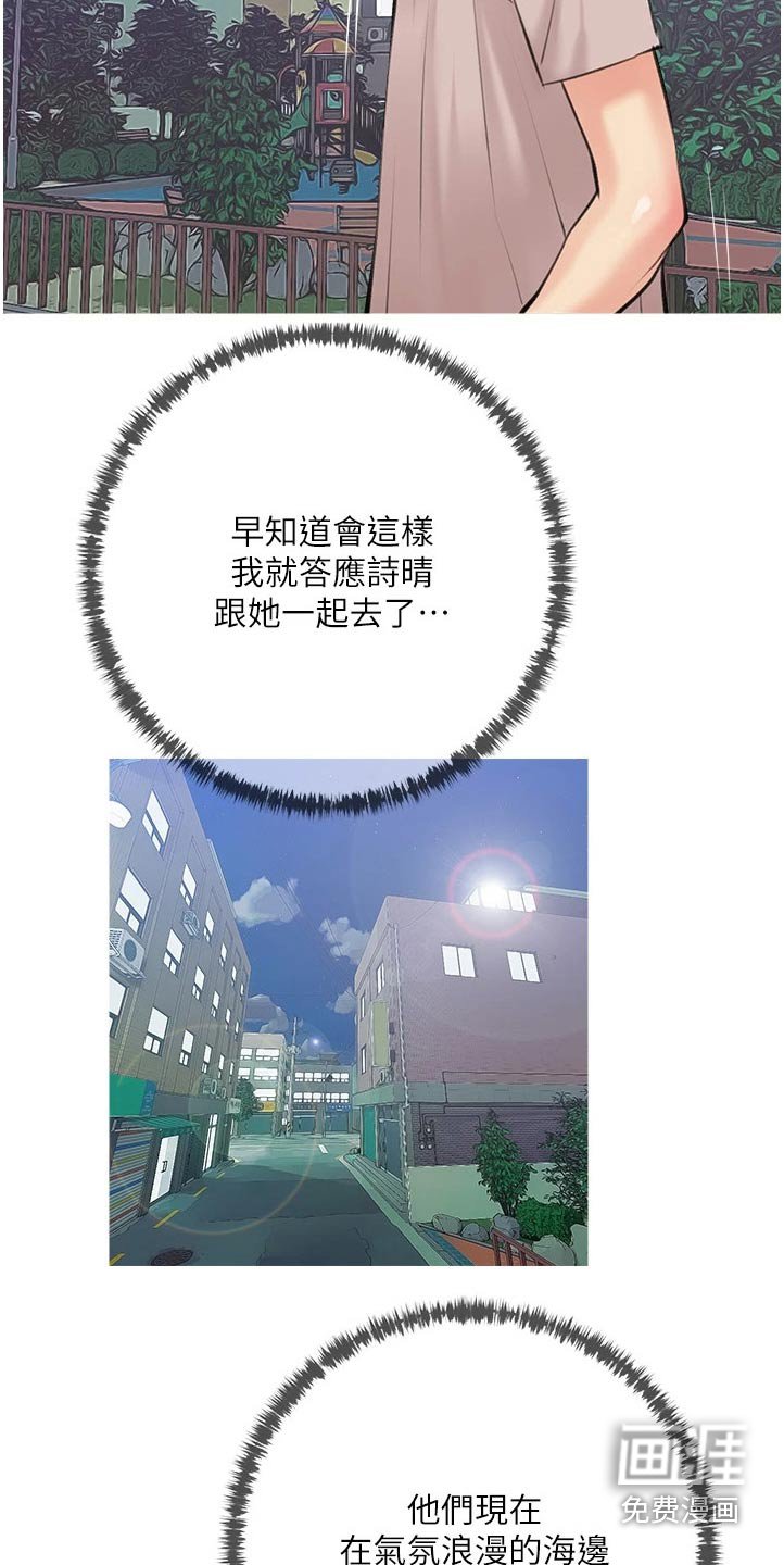 第52章：早知道