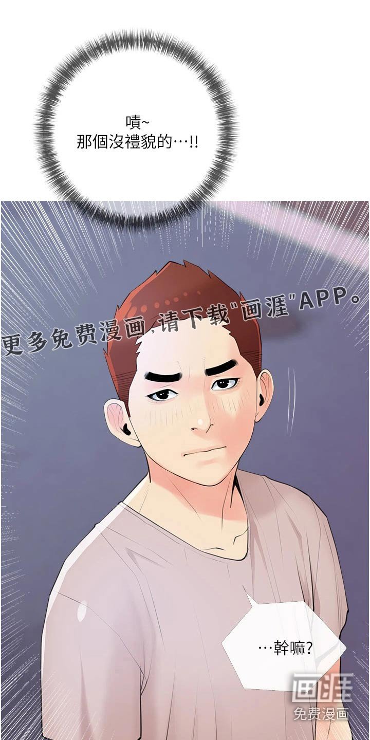 第53章：喝酒