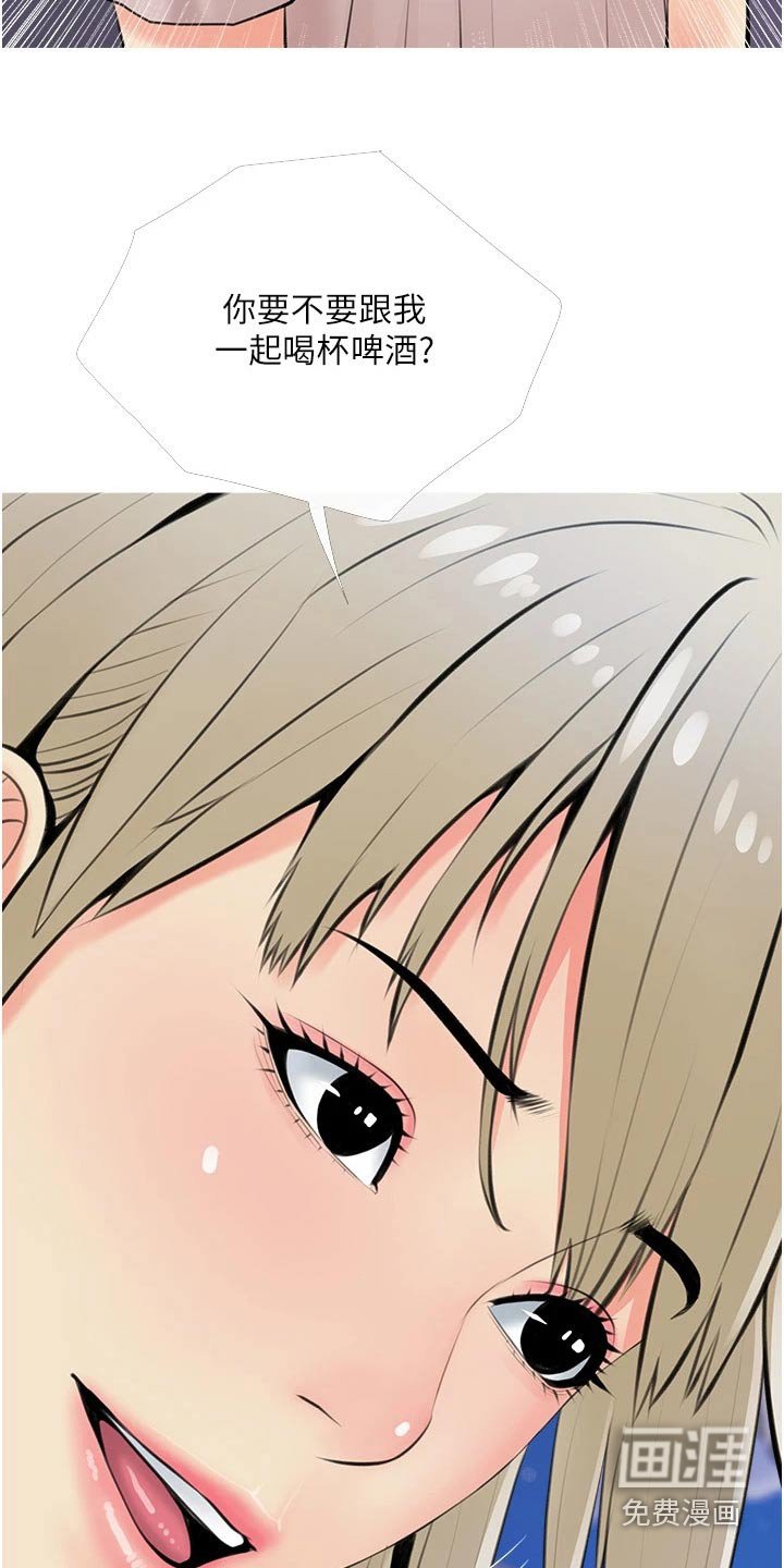 第53章：喝酒
