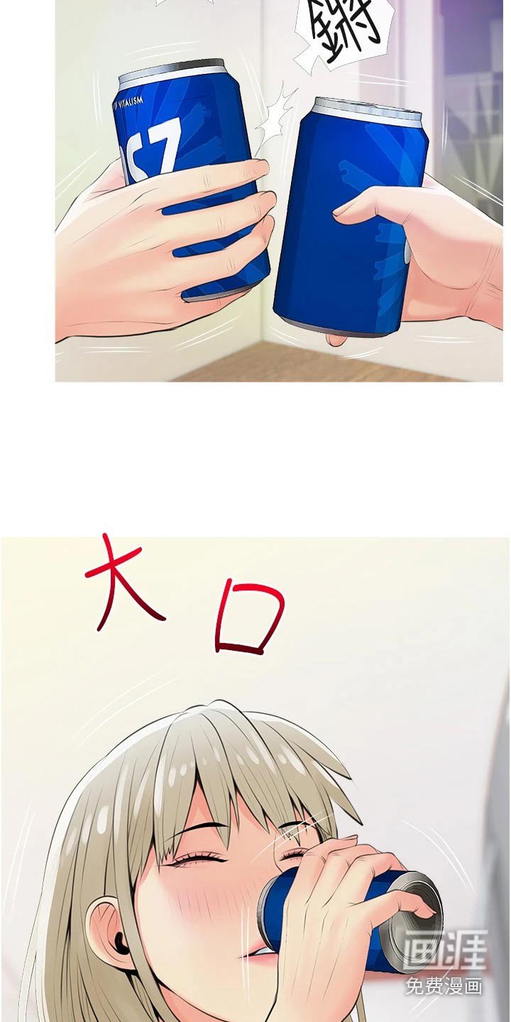 第53章：喝酒