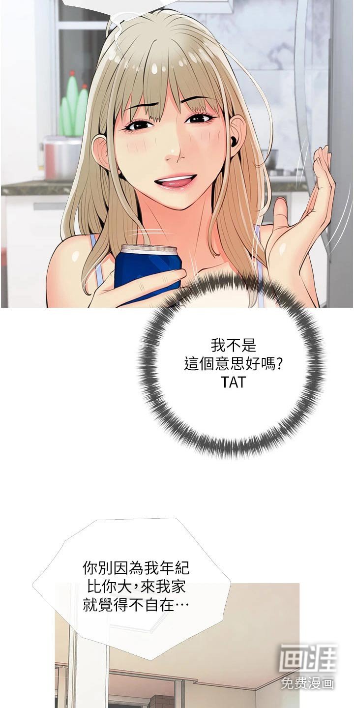 第53章：喝酒