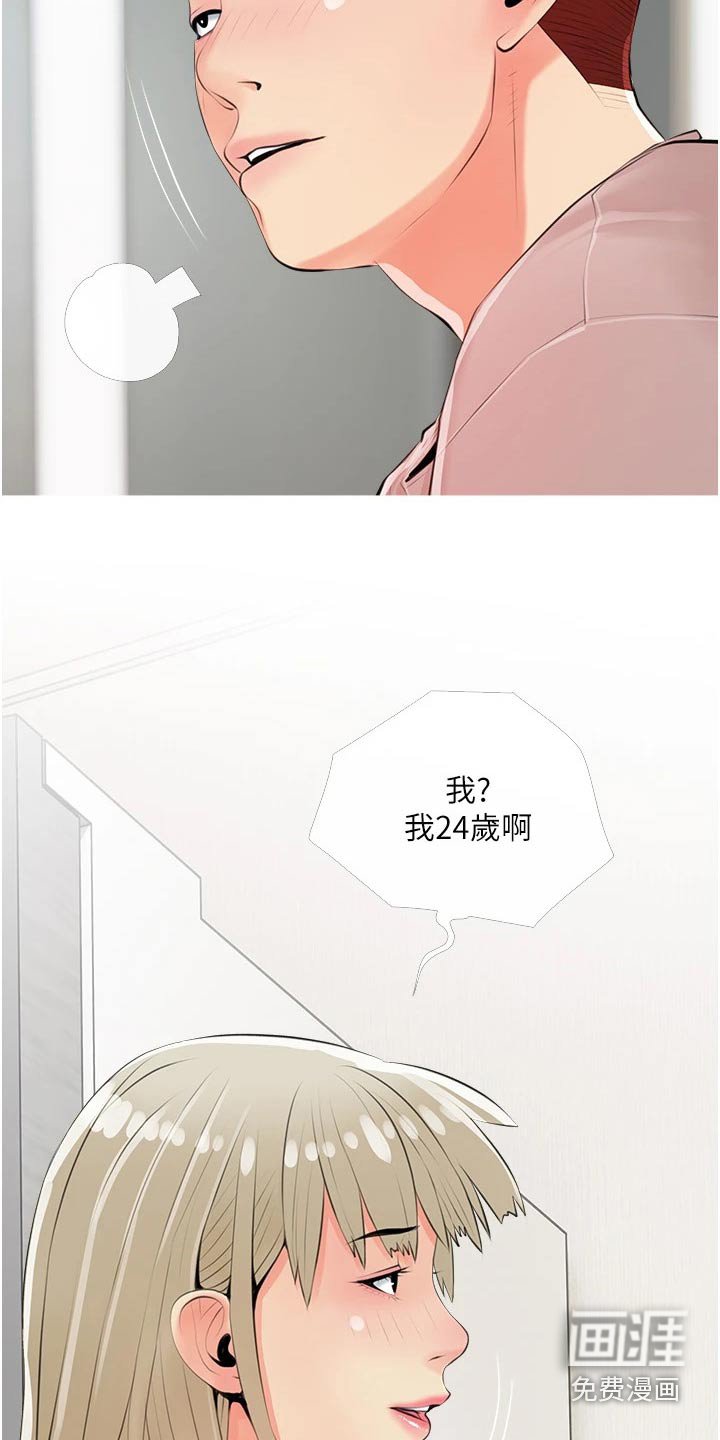 第53章：喝酒