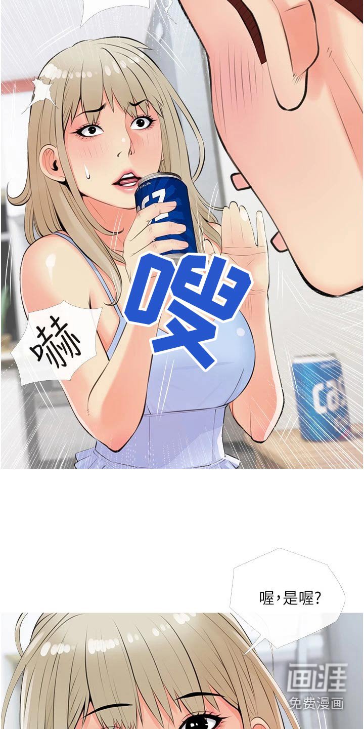 第53章：喝酒