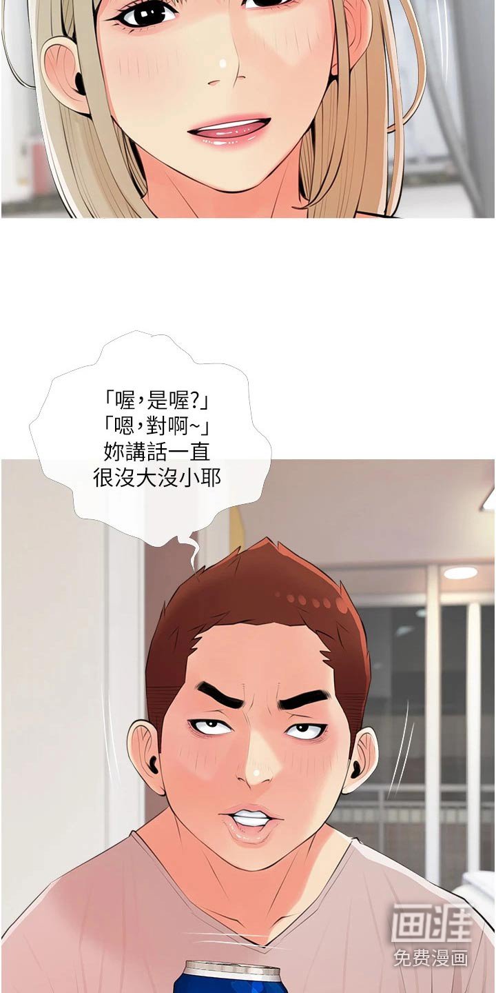 第53章：喝酒