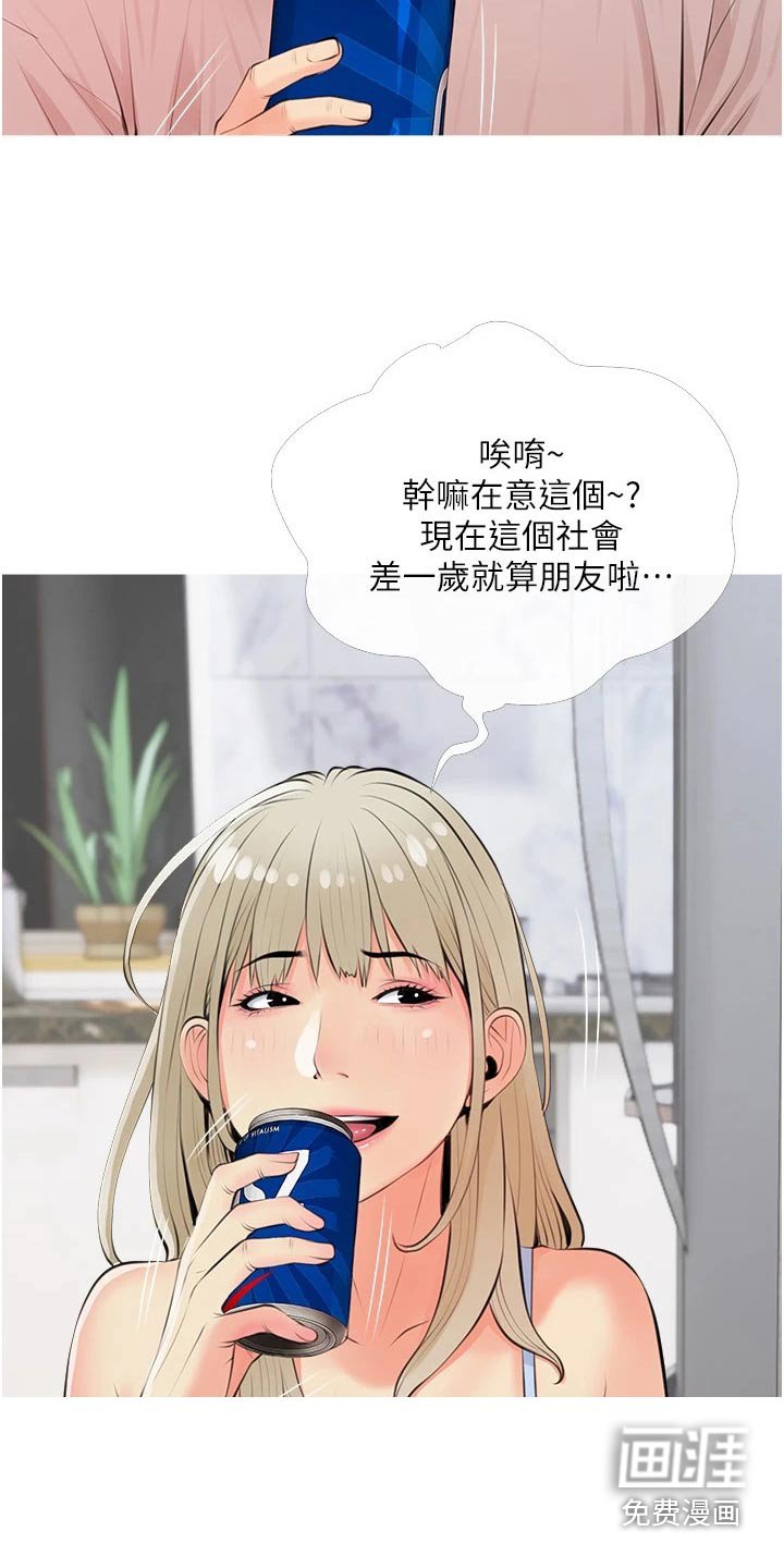 第53章：喝酒