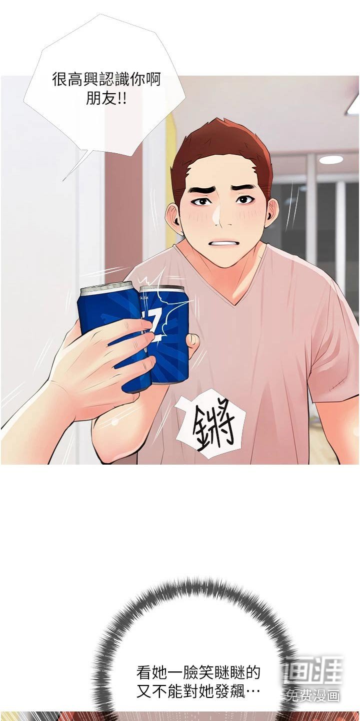 第53章：喝酒