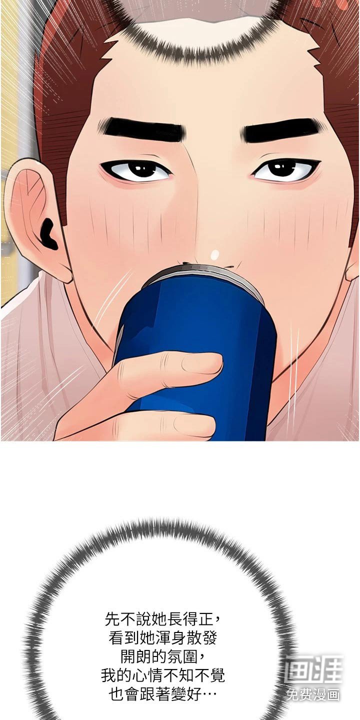 第53章：喝酒