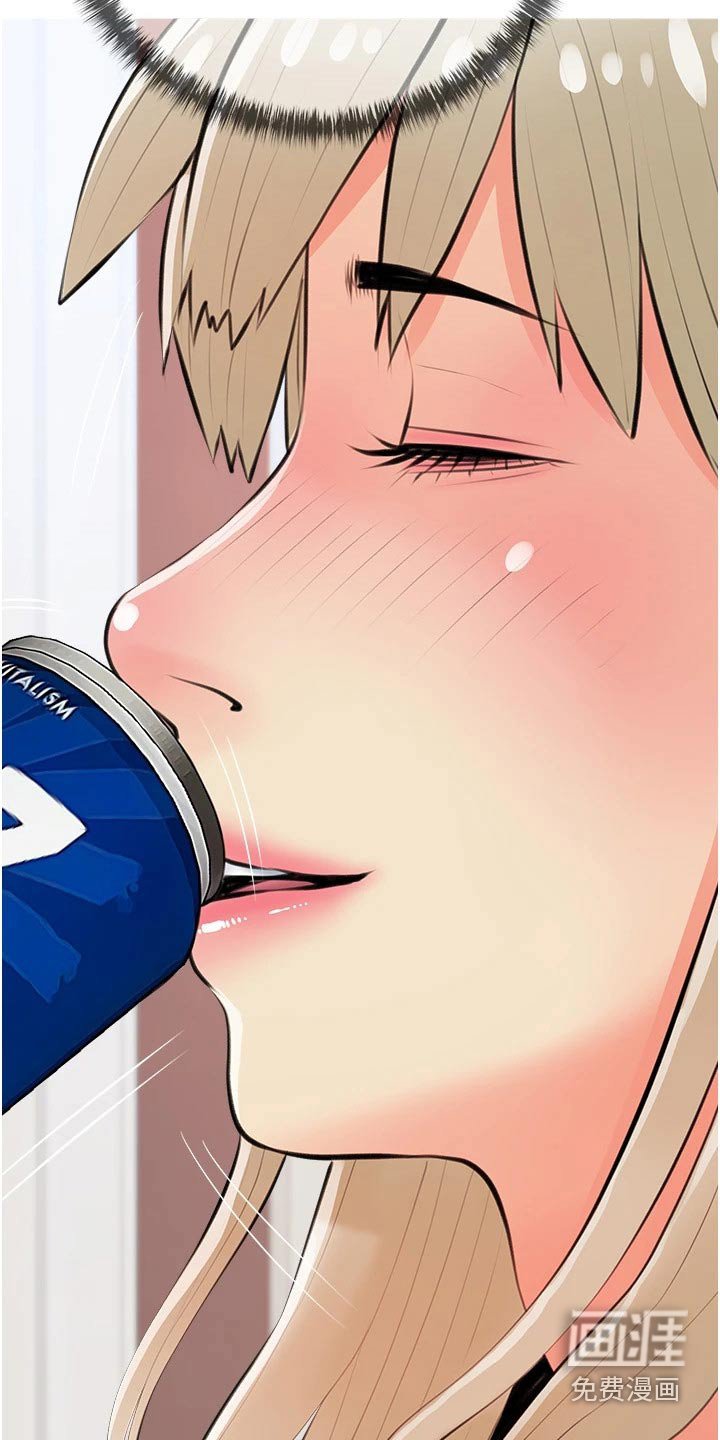 第53章：喝酒