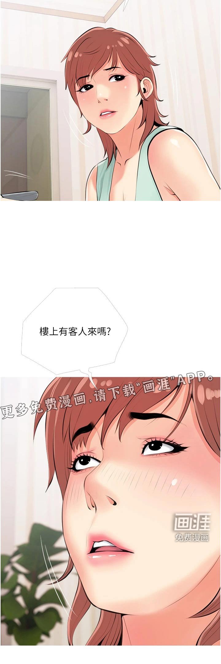 第53章：喝酒