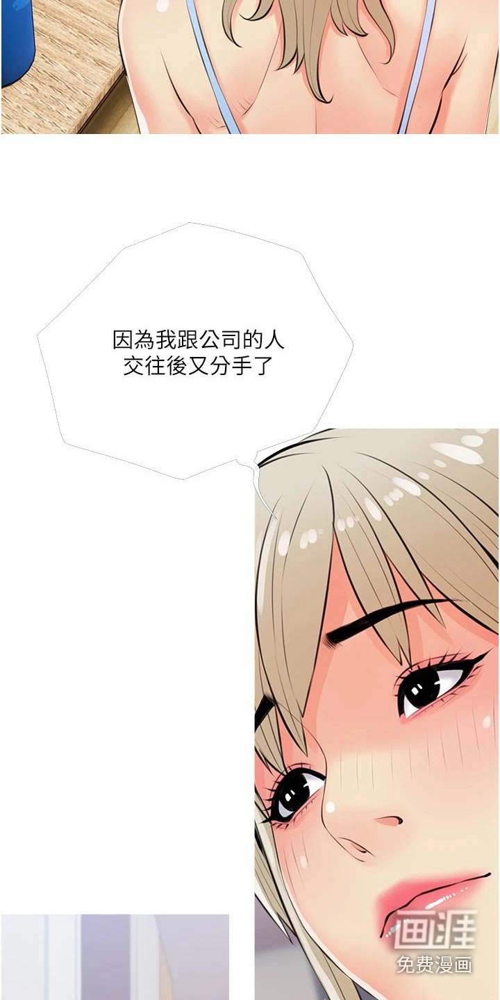 第54章：因为是老板