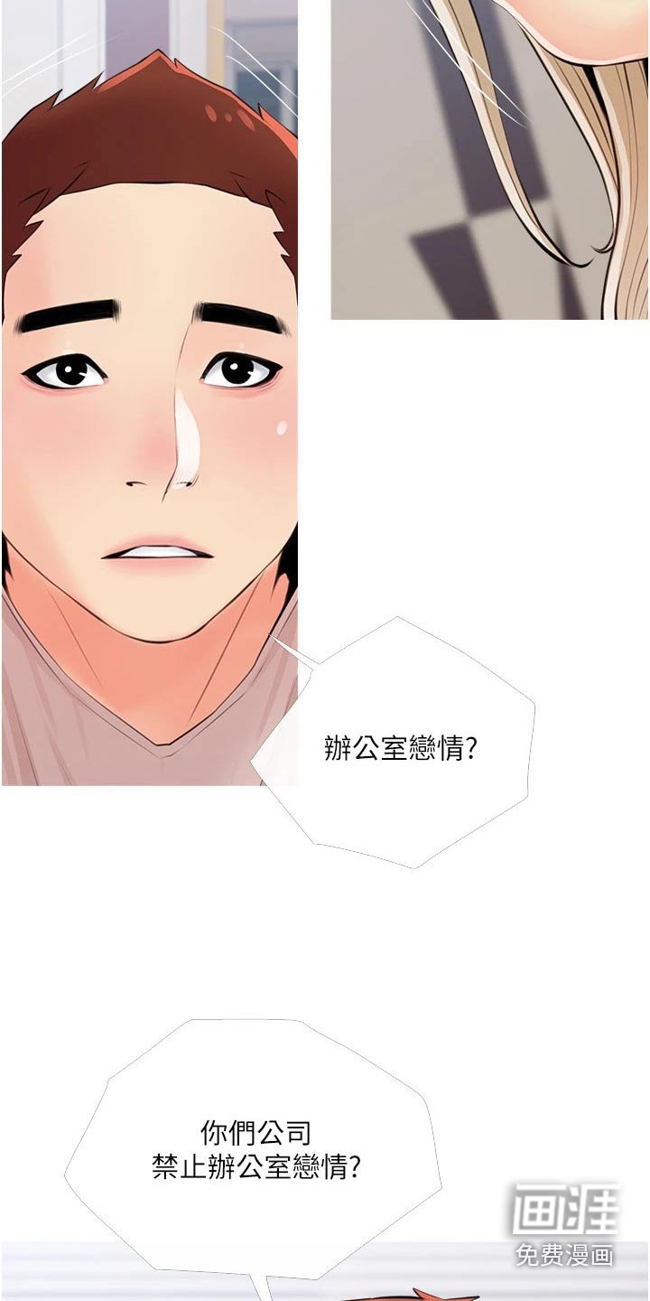 第54章：因为是老板
