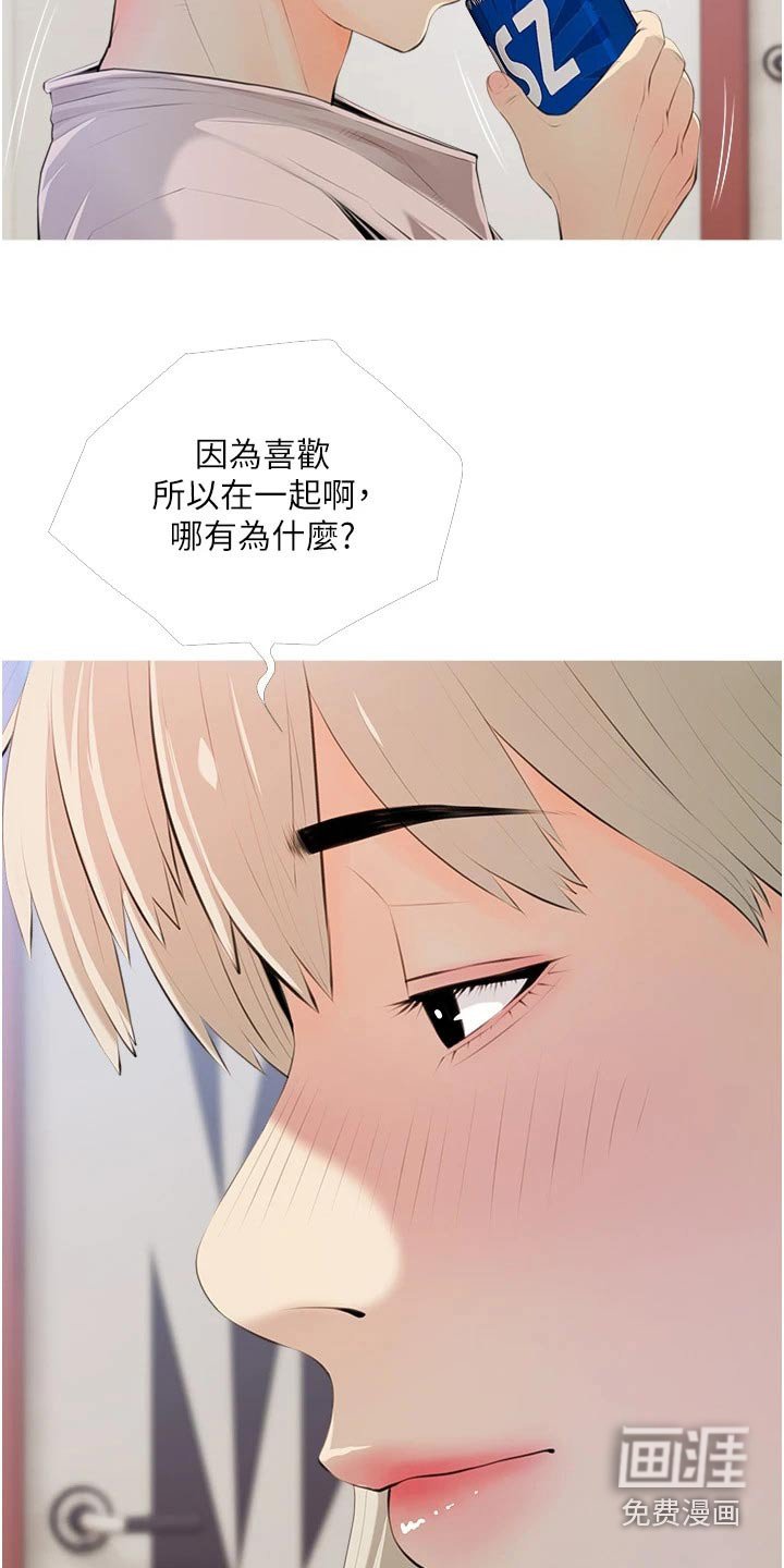 第54章：因为是老板