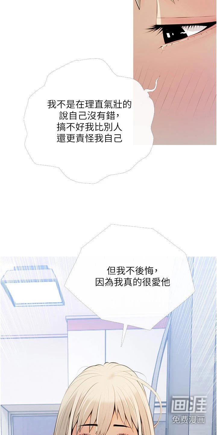第54章：因为是老板