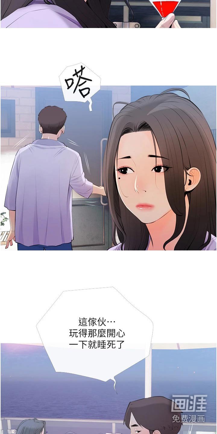 第55章：不要走