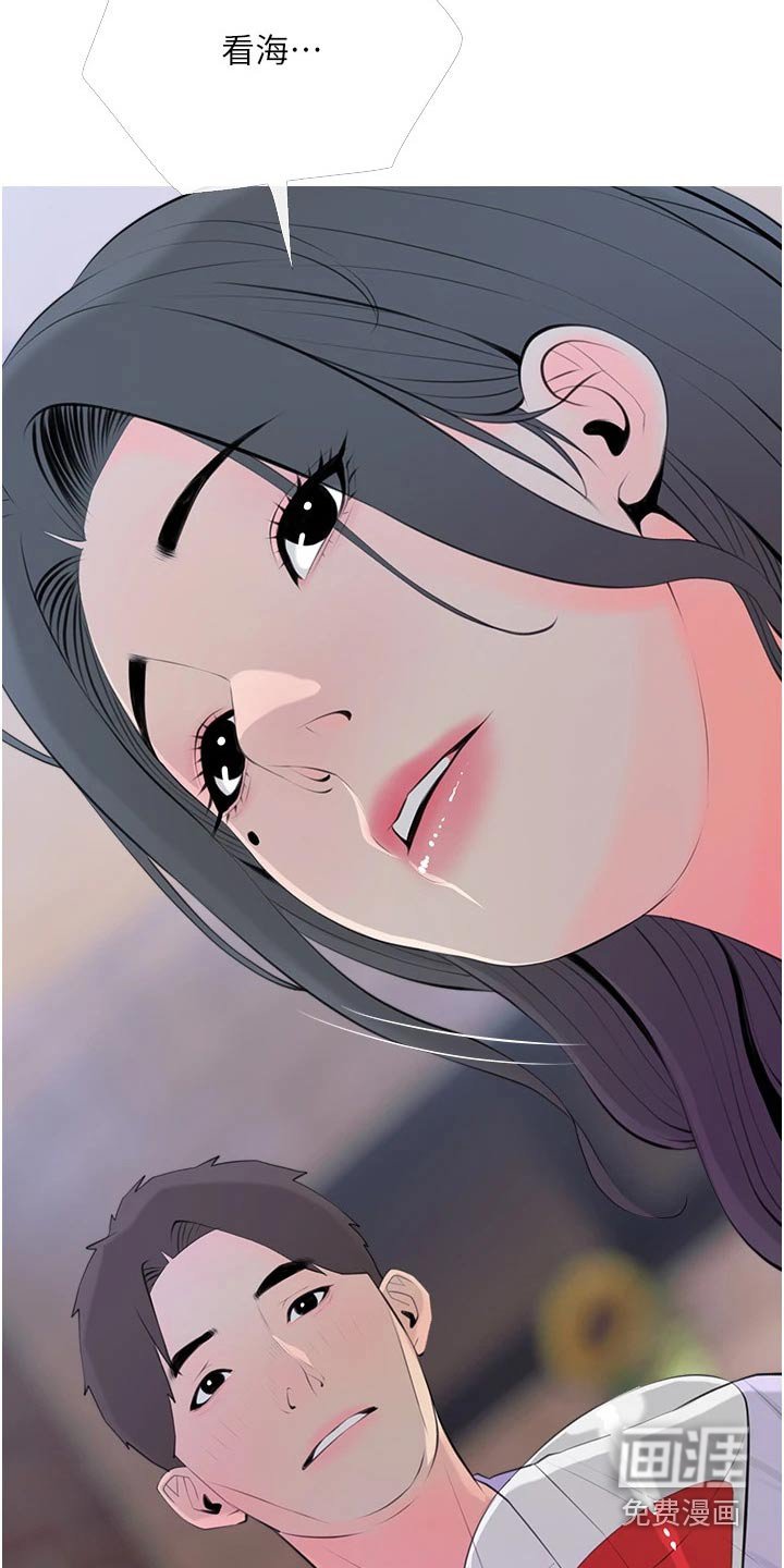 第55章：不要走