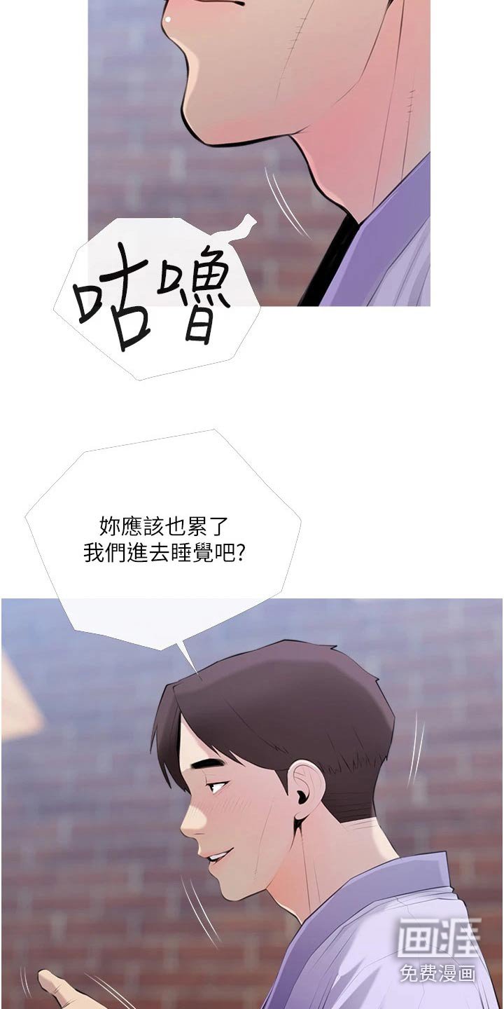 第55章：不要走