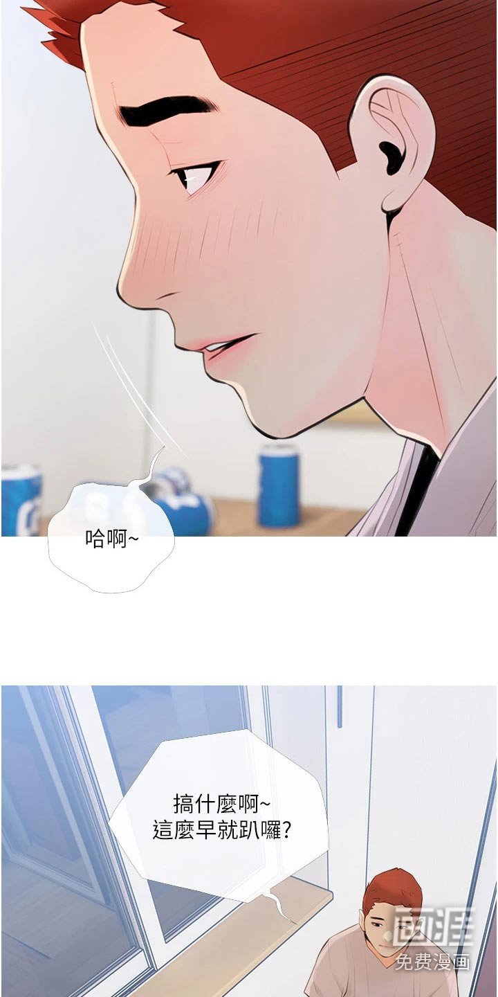 第55章：不要走