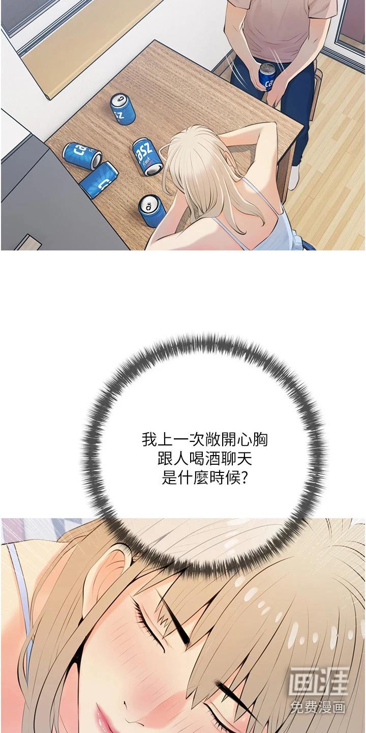 第55章：不要走