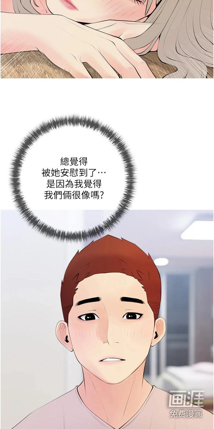第55章：不要走