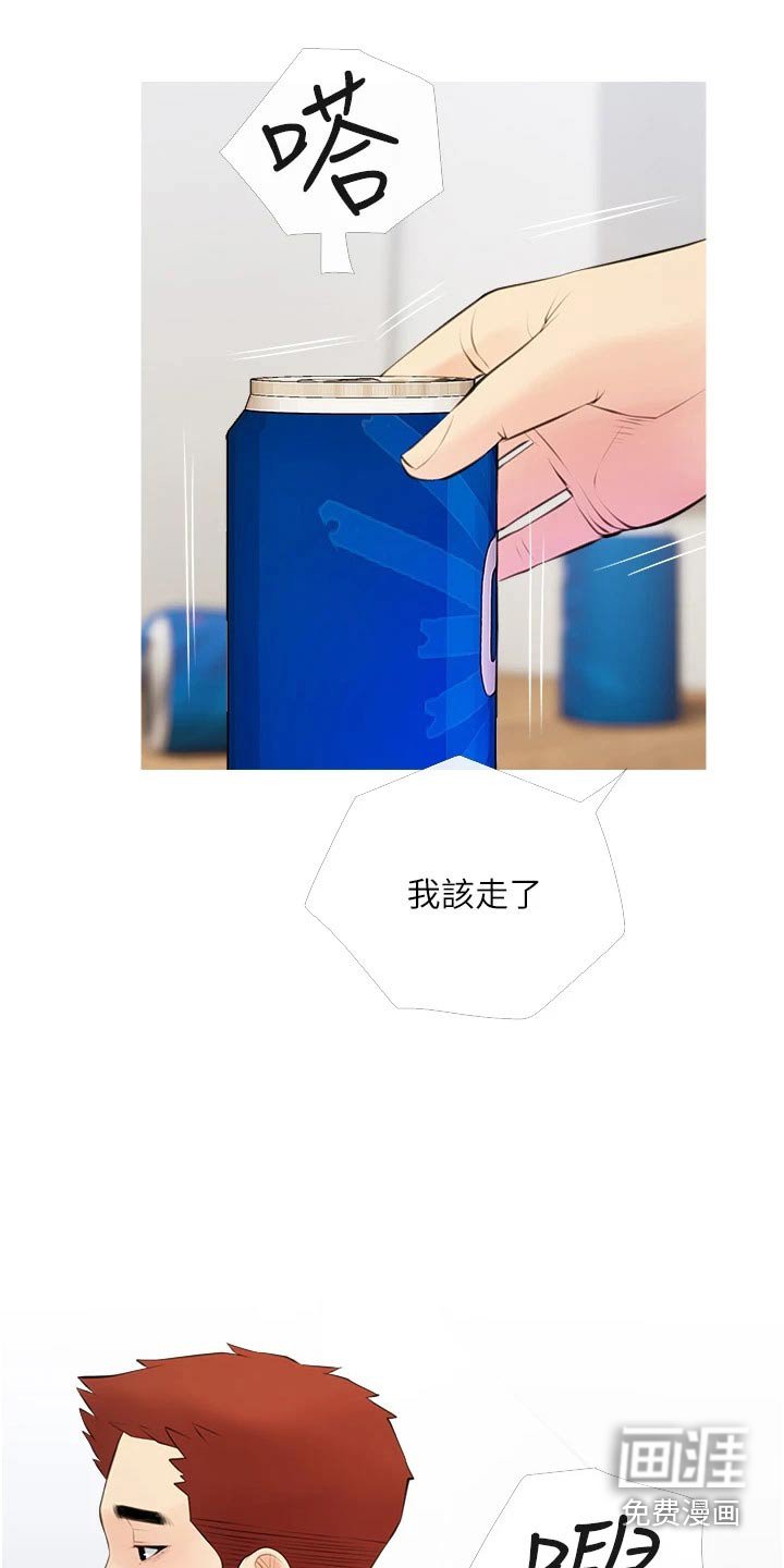 第55章：不要走