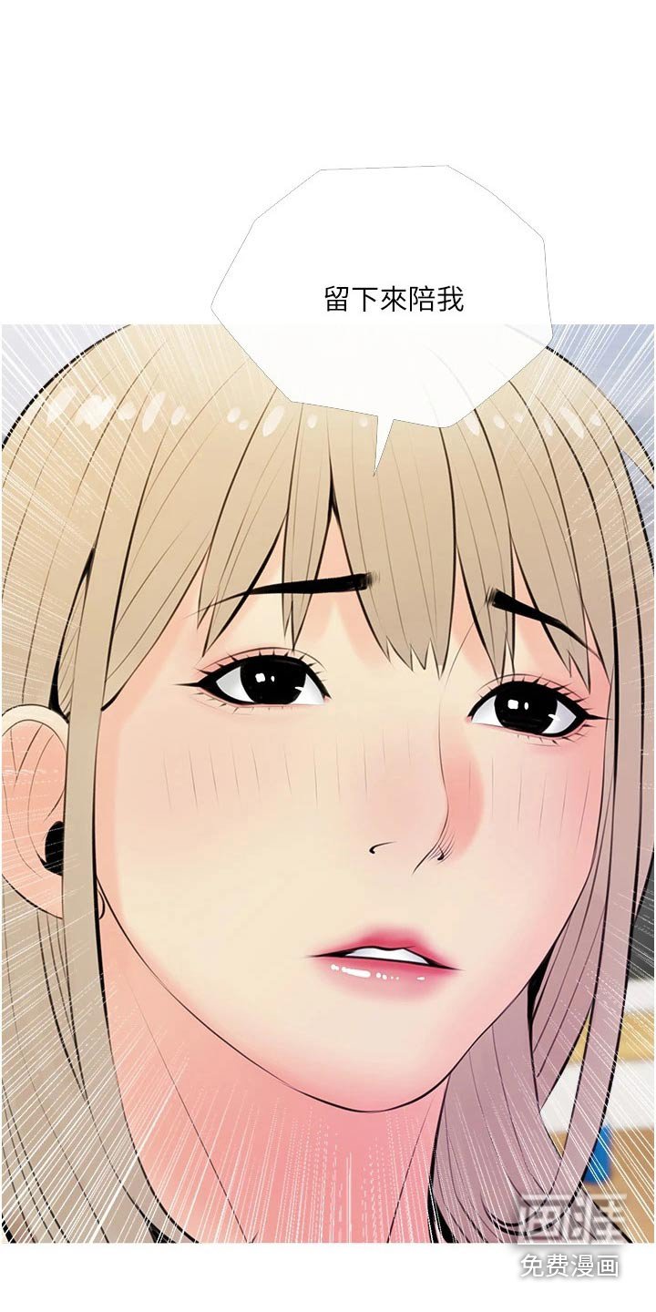 第55章：不要走