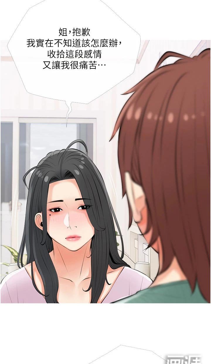 第57章：办法