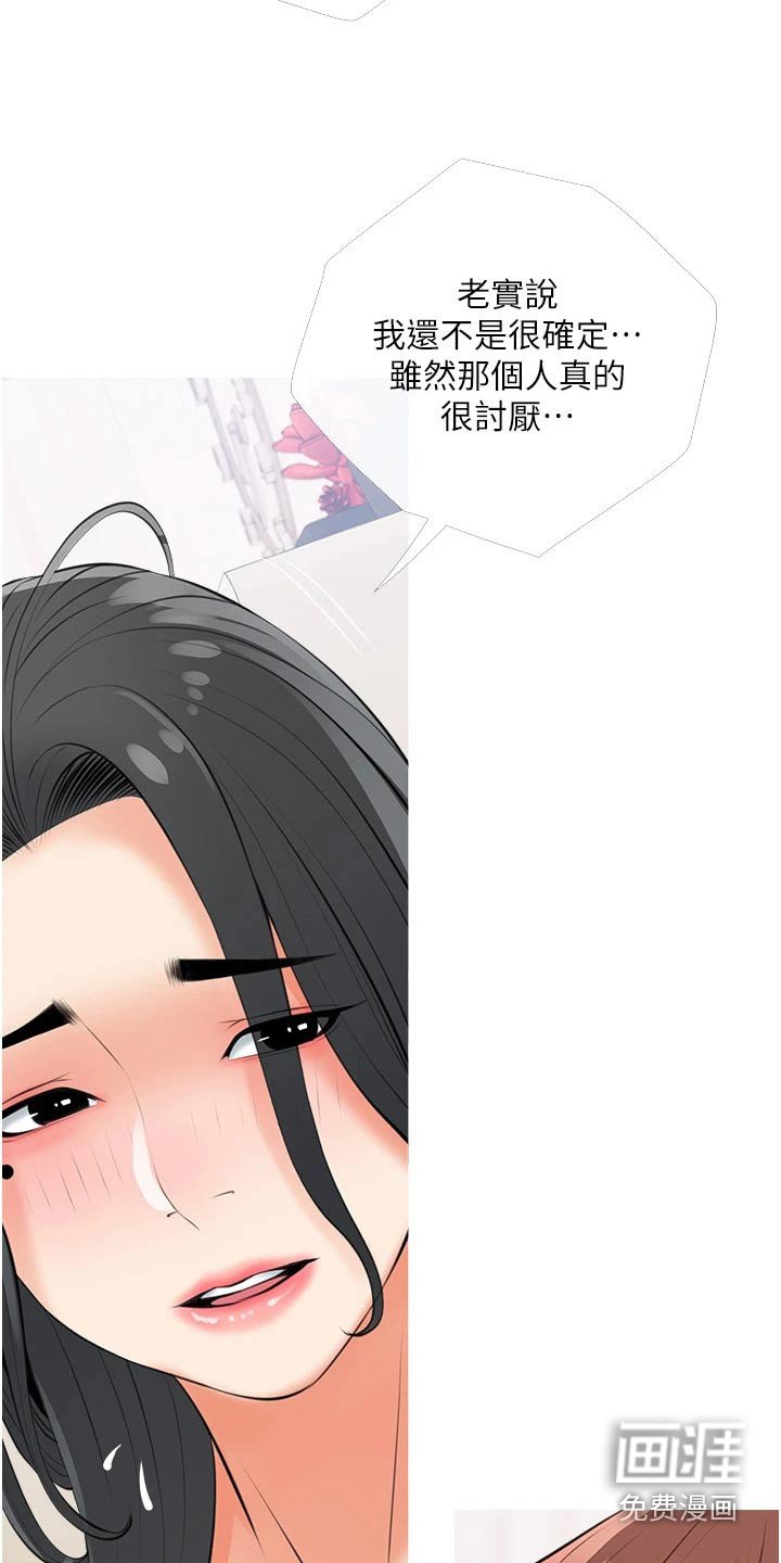 第57章：办法