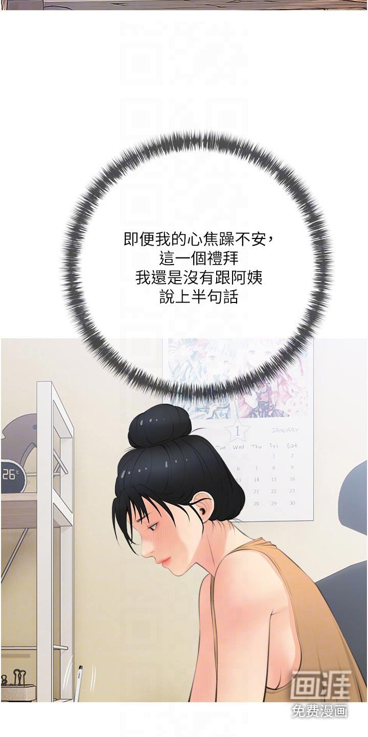 第58章：见面