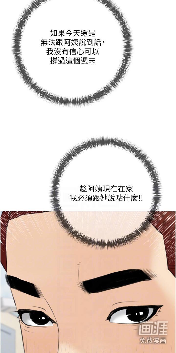 第58章：见面