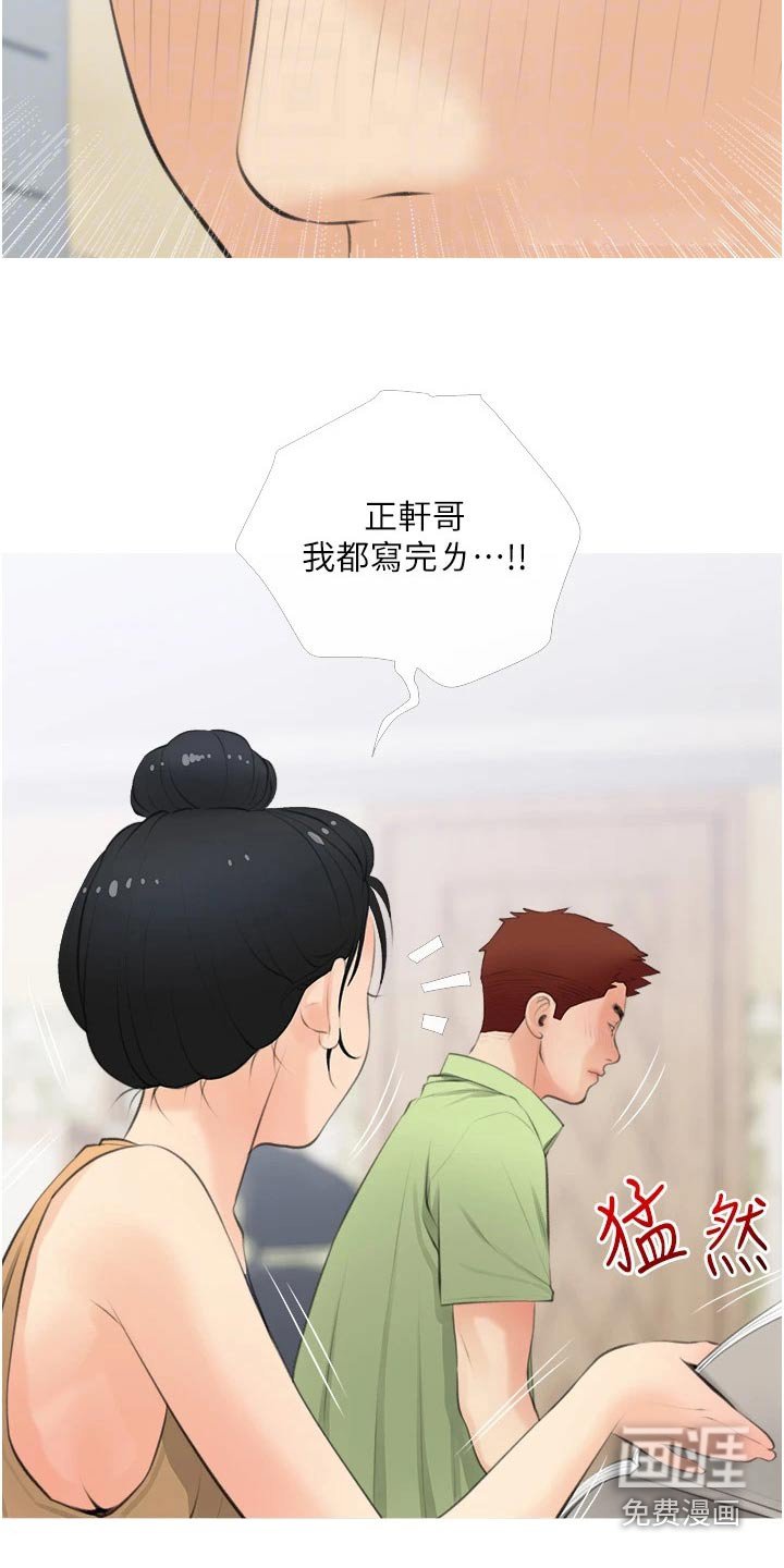 第58章：见面
