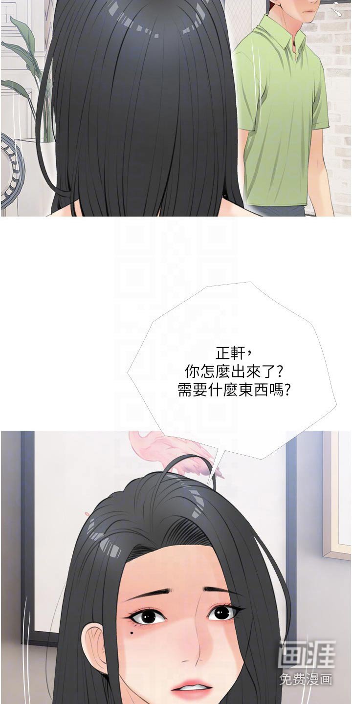 第58章：见面