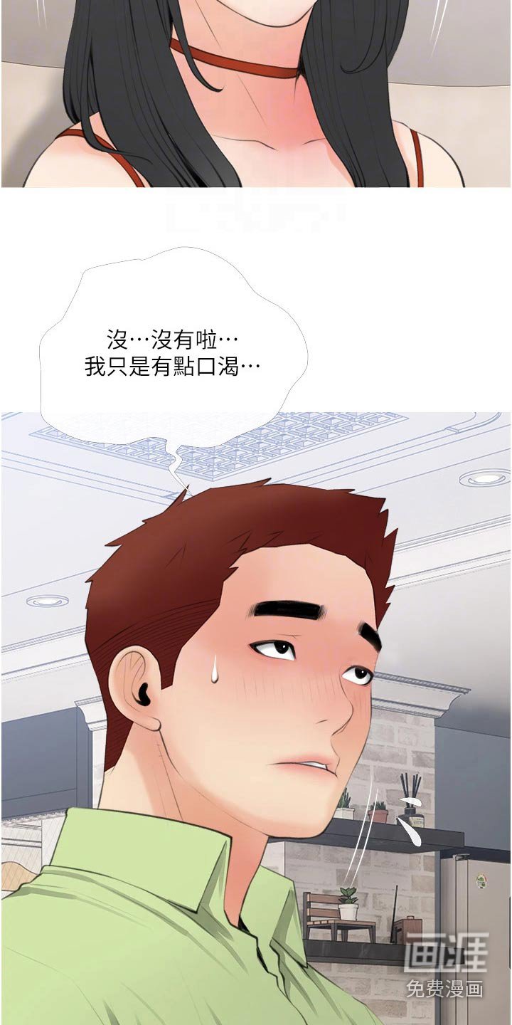 第58章：见面