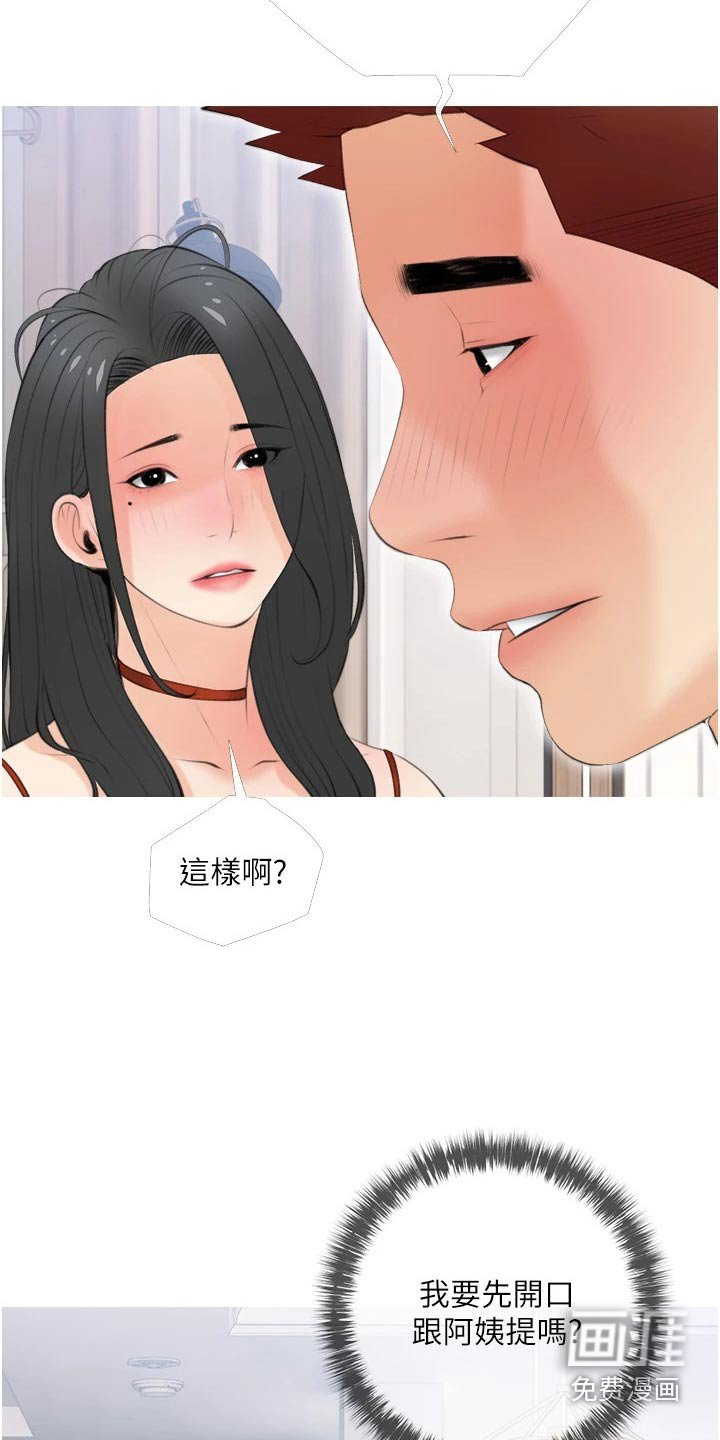 第58章：见面
