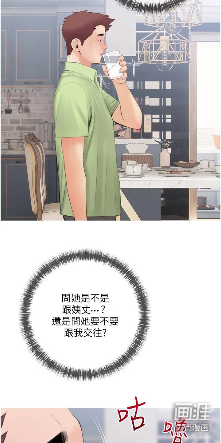 第58章：见面