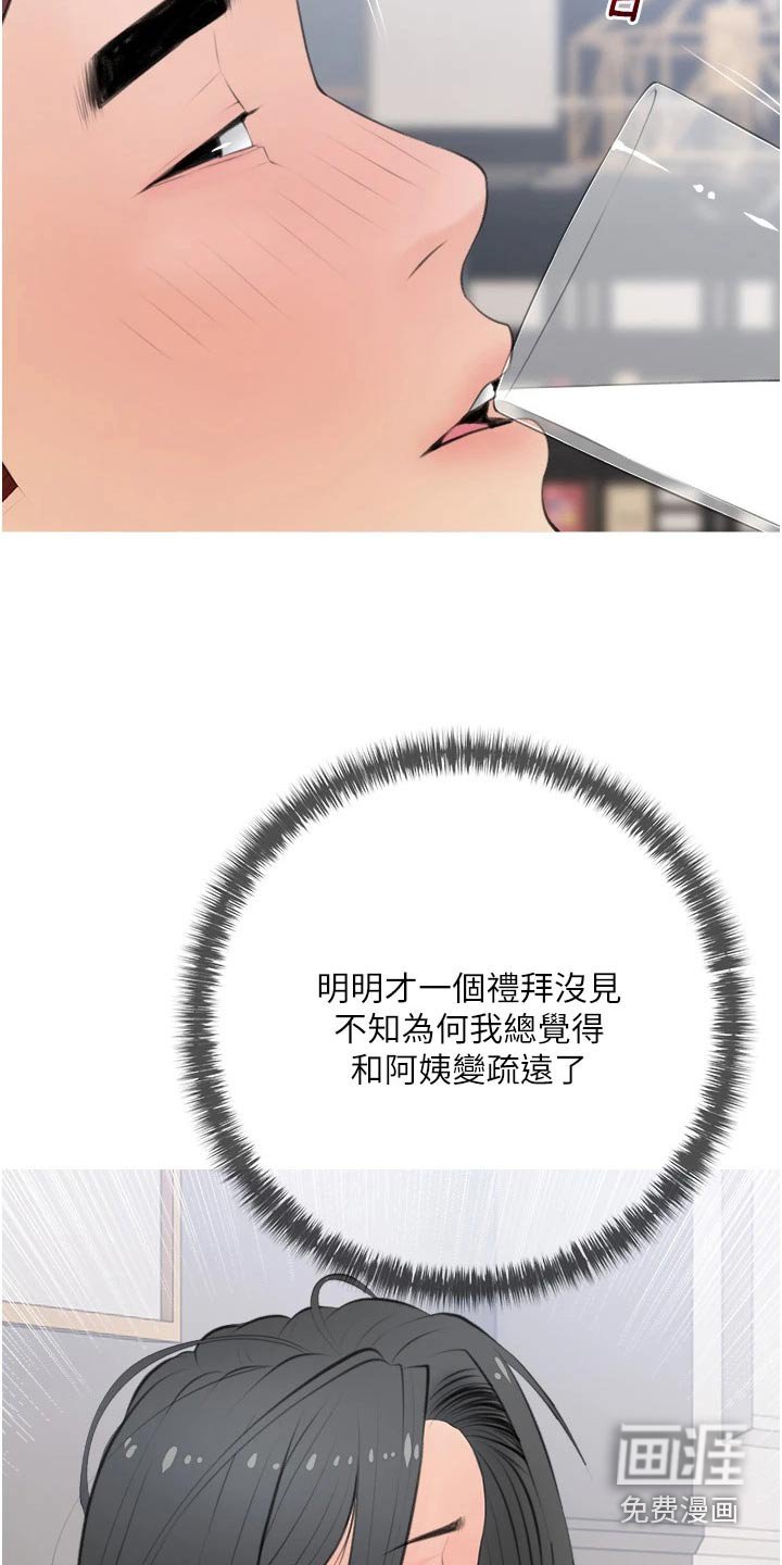 第58章：见面