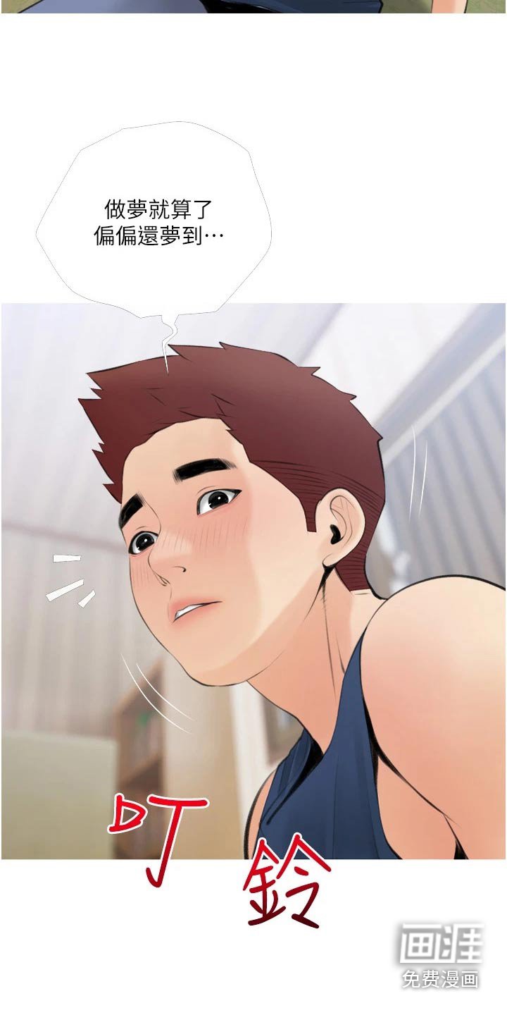 第58章：见面
