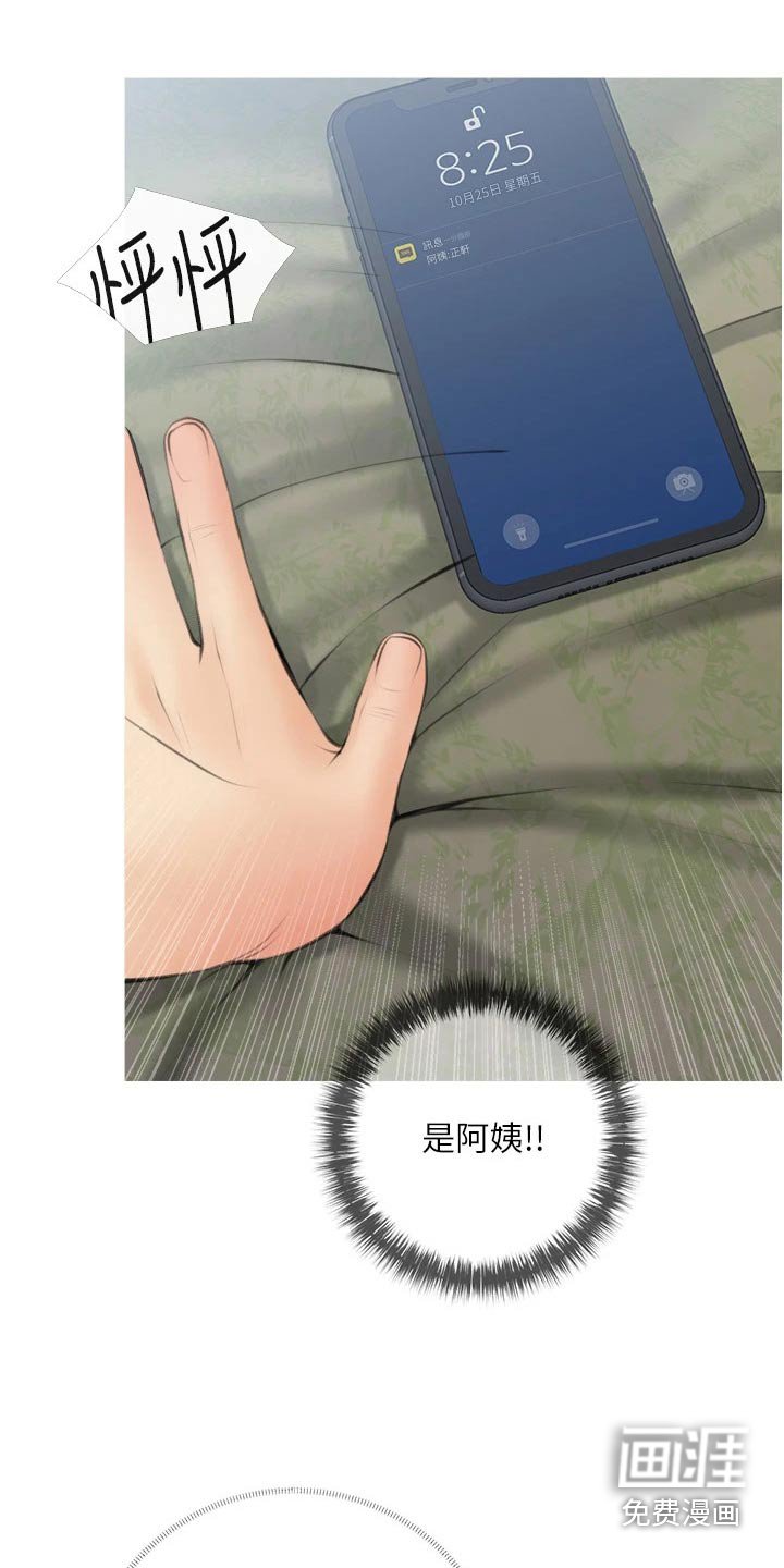 第58章：见面