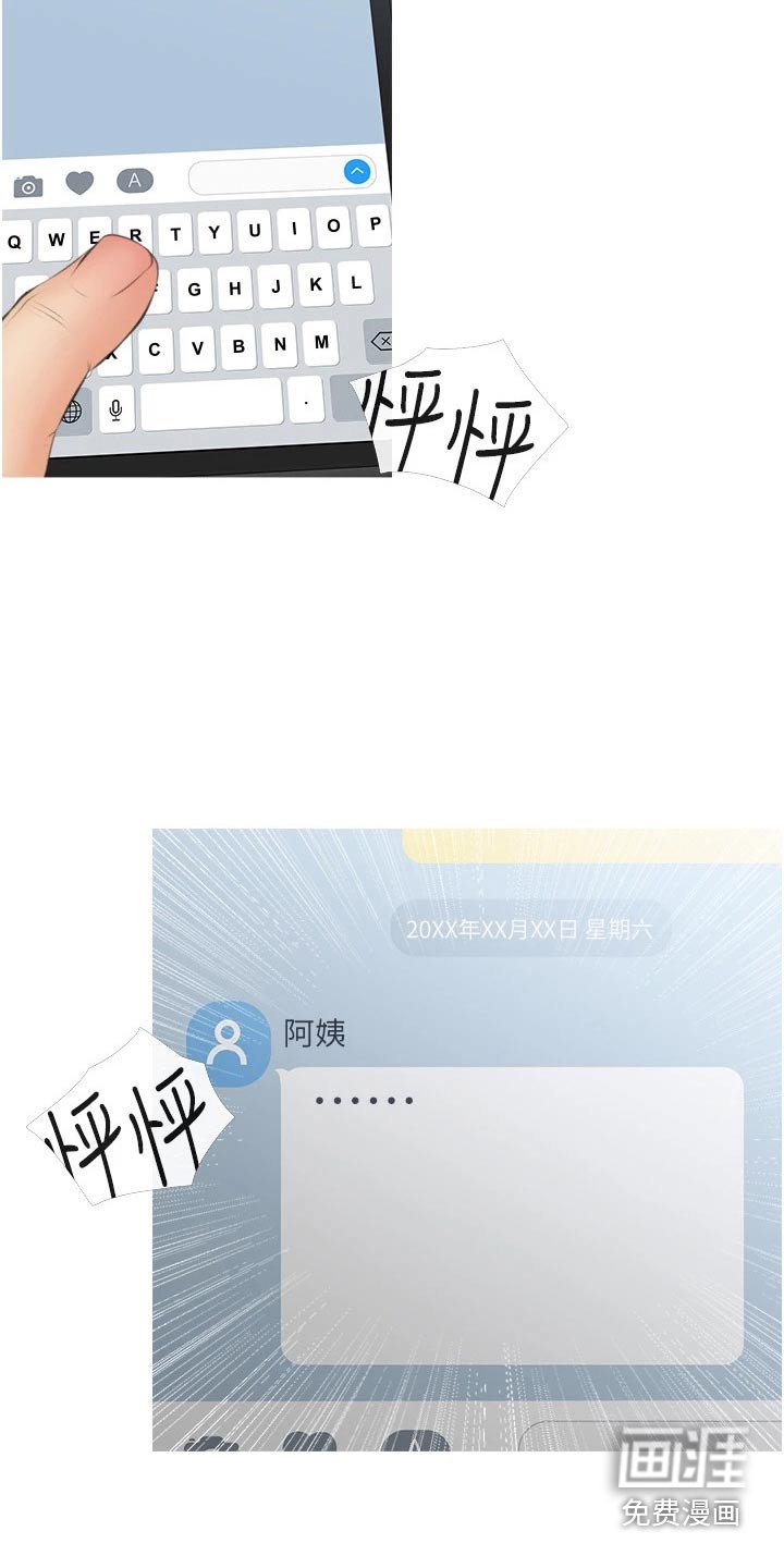 第58章：见面