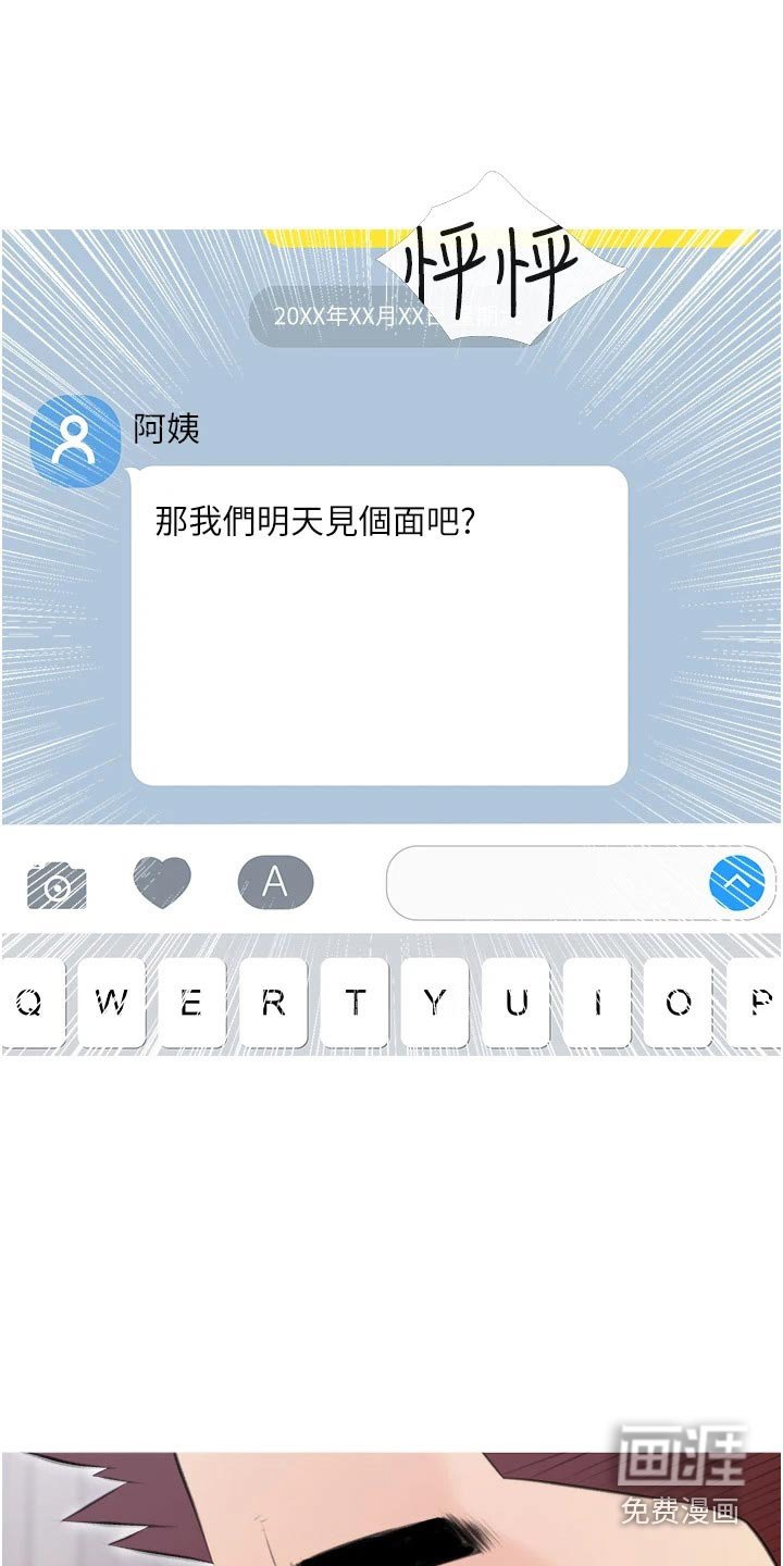 第58章：见面