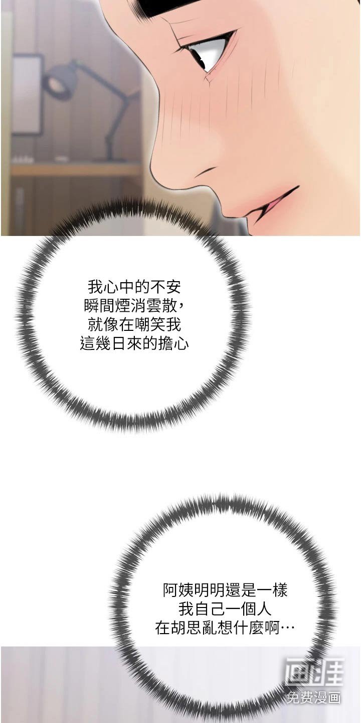 第58章：见面