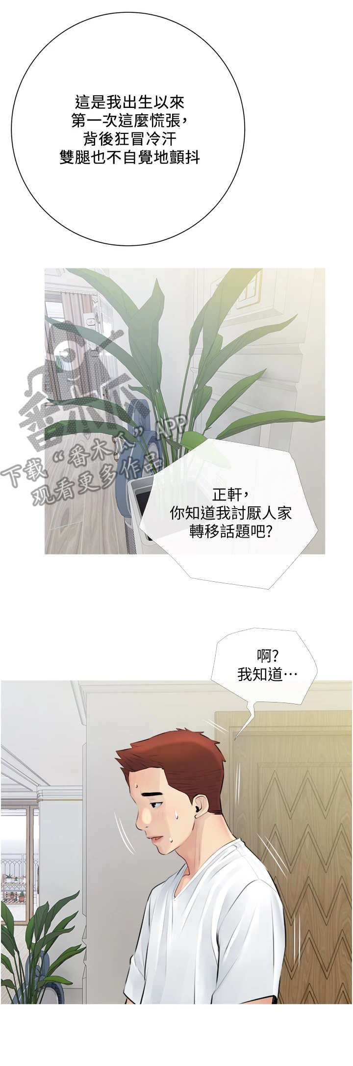 第6章：上堂课