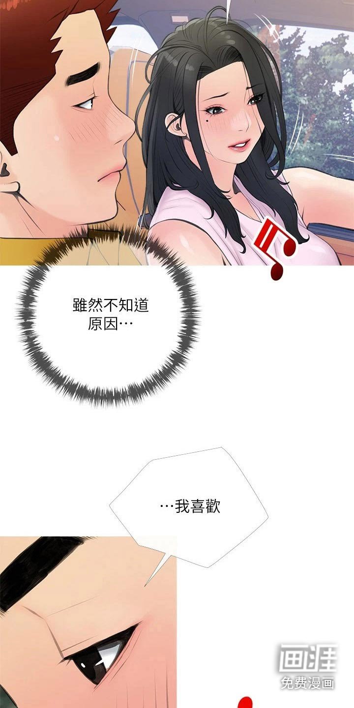 第61章：约会