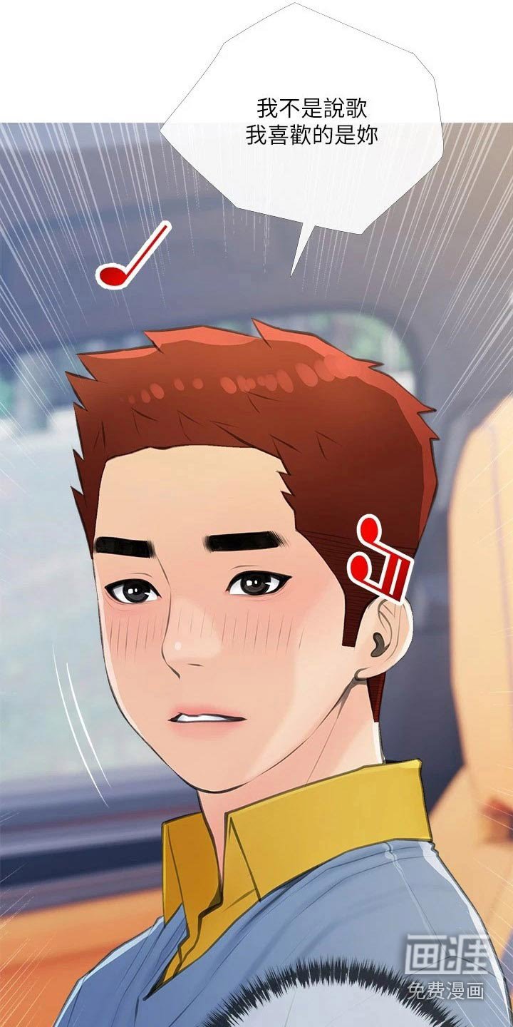 第61章：约会