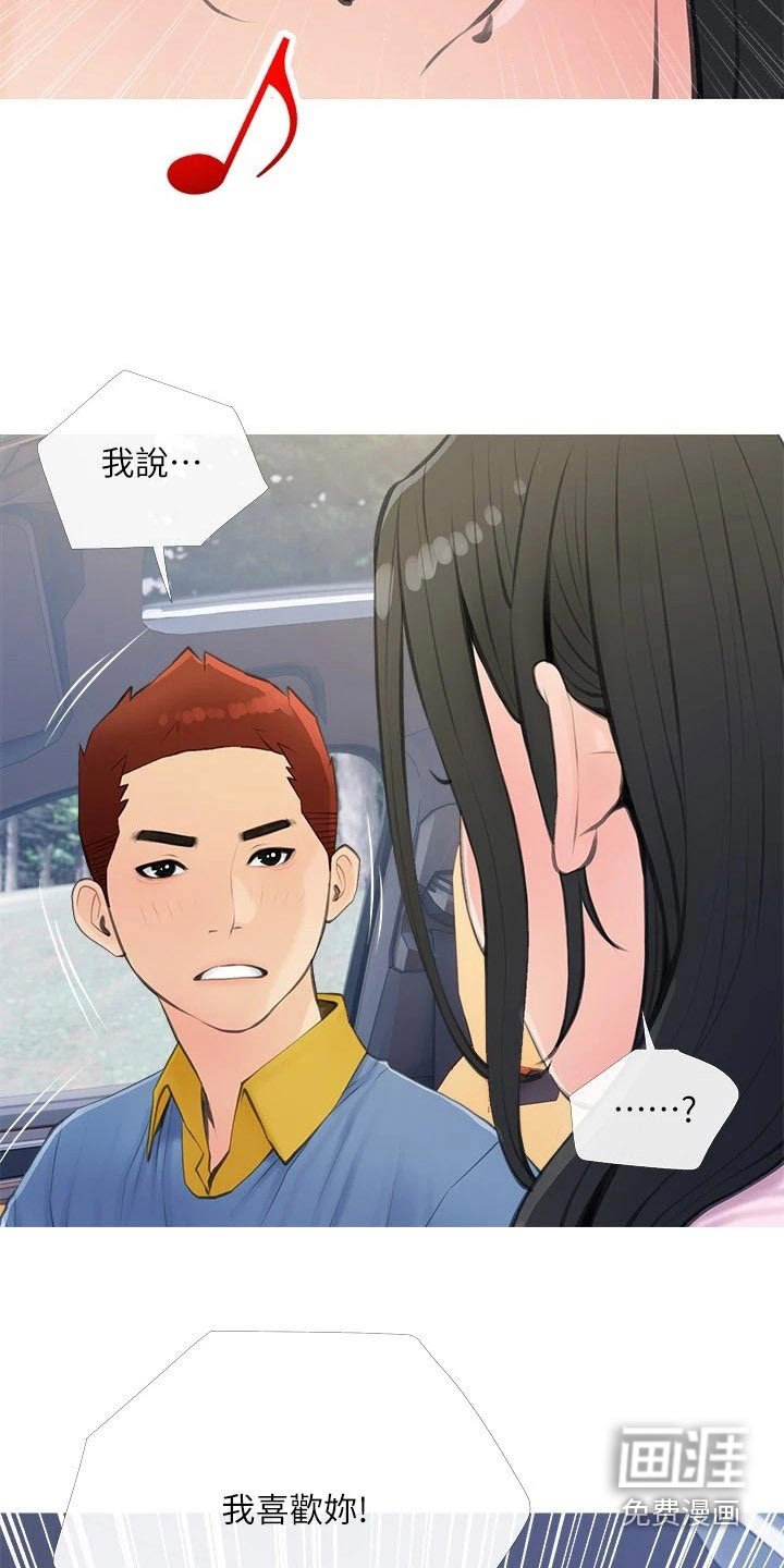 第61章：约会